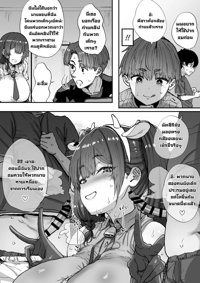 พี่สาวที่ฐานลับ [Hikagemon (Tenpiboshi)] Shiranai Onee-san ga Bokura no Himitsu Kichi ni Yattekita! A Random Lady Showed Up At Our Secret Base! หน้า 48