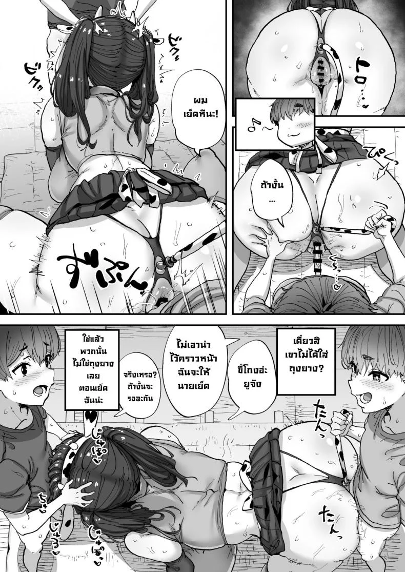 พี่สาวที่ฐานลับ [Hikagemon (Tenpiboshi)] Shiranai Onee-san ga Bokura no Himitsu Kichi ni Yattekita! A Random Lady Showed Up At Our Secret Base! หน้า 50