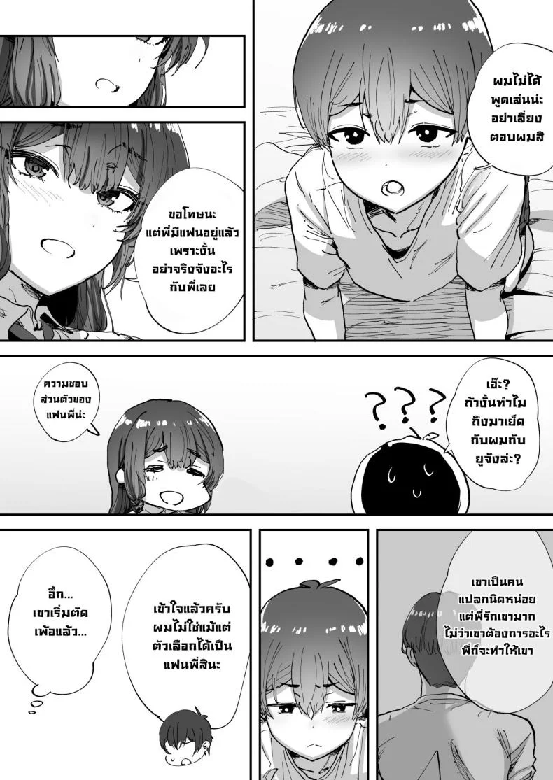 พี่สาวที่ฐานลับ [Hikagemon (Tenpiboshi)] Shiranai Onee-san ga Bokura no Himitsu Kichi ni Yattekita! A Random Lady Showed Up At Our Secret Base! หน้า 64