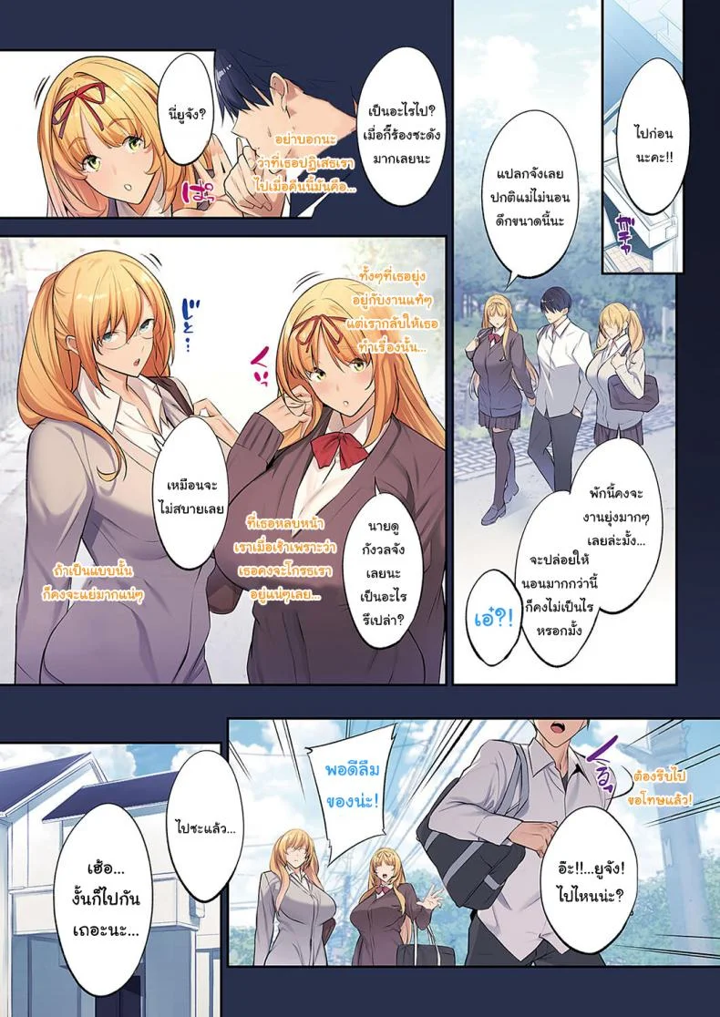 เดี๋ยวจะช่วยดูแลให้เองครับ [Nanao] 3 Piece _Nursing_ หน้า 5