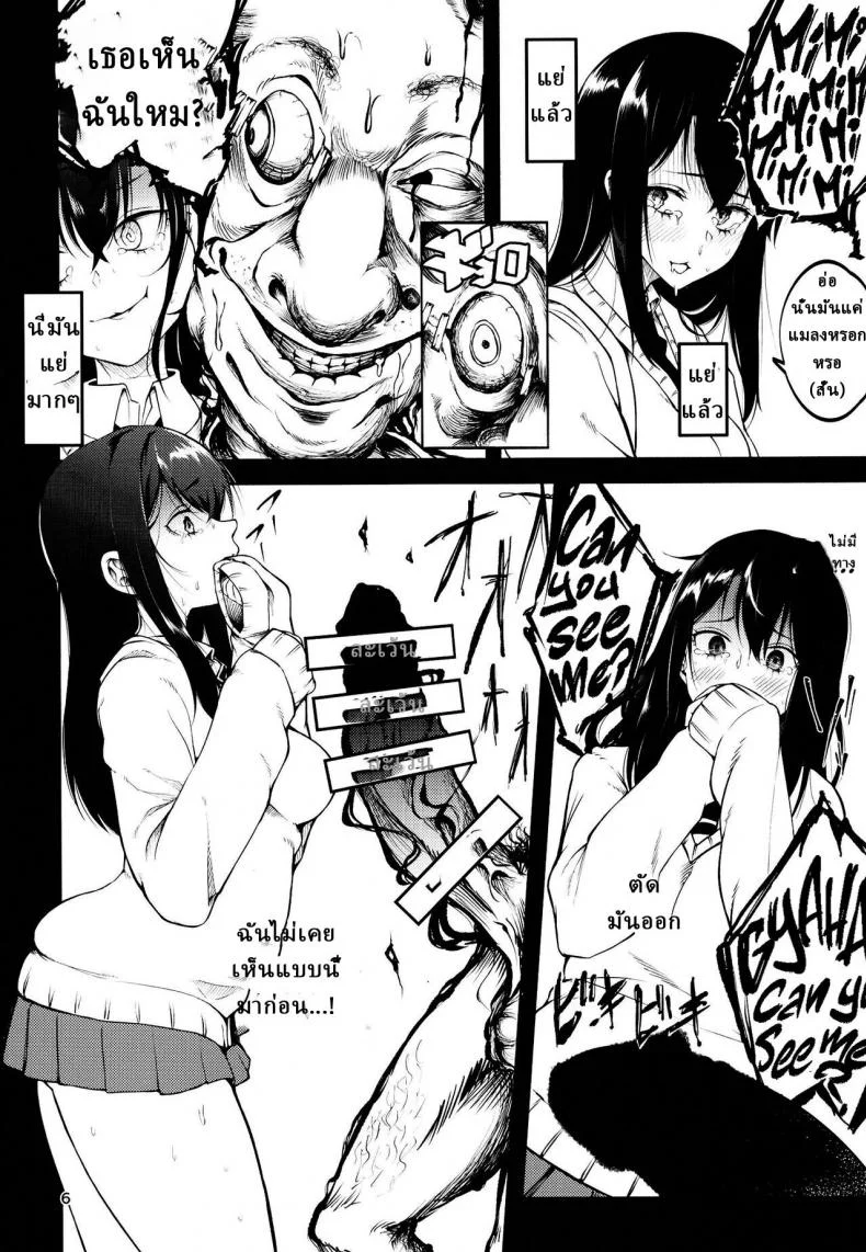 มิเอรุโกะเปลี่ยนไป [Daiichi Yutakasou (Chiku)] Miseruko-chan หน้า 5
