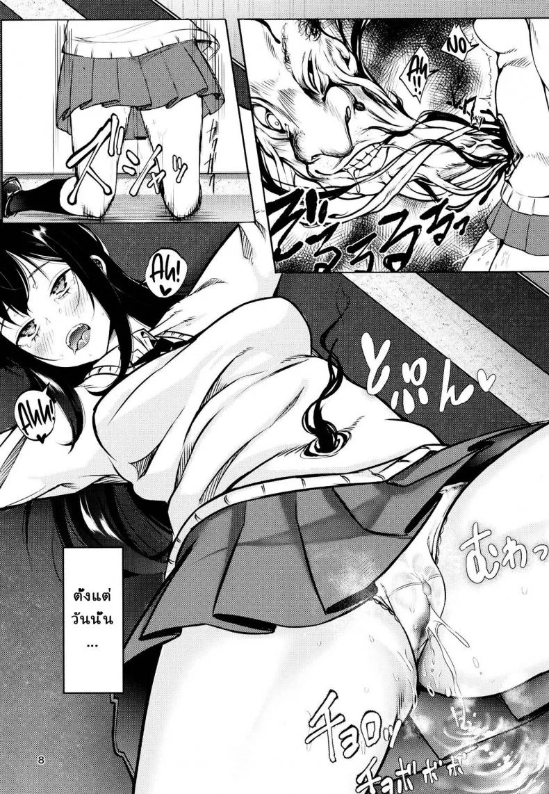 มิเอรุโกะเปลี่ยนไป [Daiichi Yutakasou (Chiku)] Miseruko-chan หน้า 7