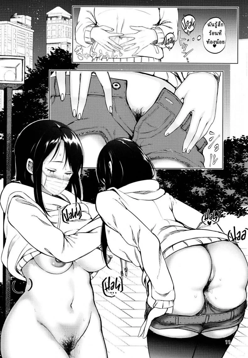 มิเอรุโกะเปลี่ยนไป [Daiichi Yutakasou (Chiku)] Miseruko-chan หน้า 10