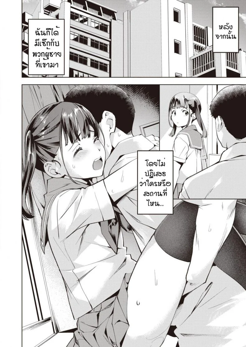 ให้กำลังใจรูมิจังด้วยนะคะ [Nagayori] Rumichan gambaru หน้า 6