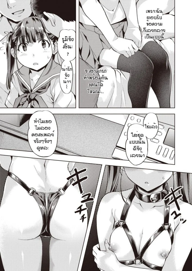 ให้กำลังใจรูมิจังด้วยนะคะ [Nagayori] Rumichan gambaru หน้า 9