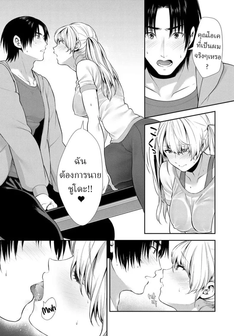 ฝึกลับๆกับเทรนเนอร์ส่วนตัว [Comaku] Anoko to Himitsu no Training - The Secret Training With My Trainer หน้า 11