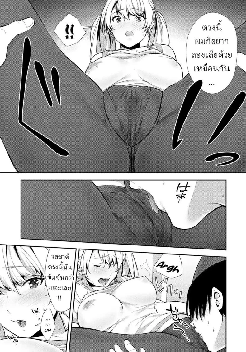 ฝึกลับๆกับเทรนเนอร์ส่วนตัว [Comaku] Anoko to Himitsu no Training - The Secret Training With My Trainer หน้า 13