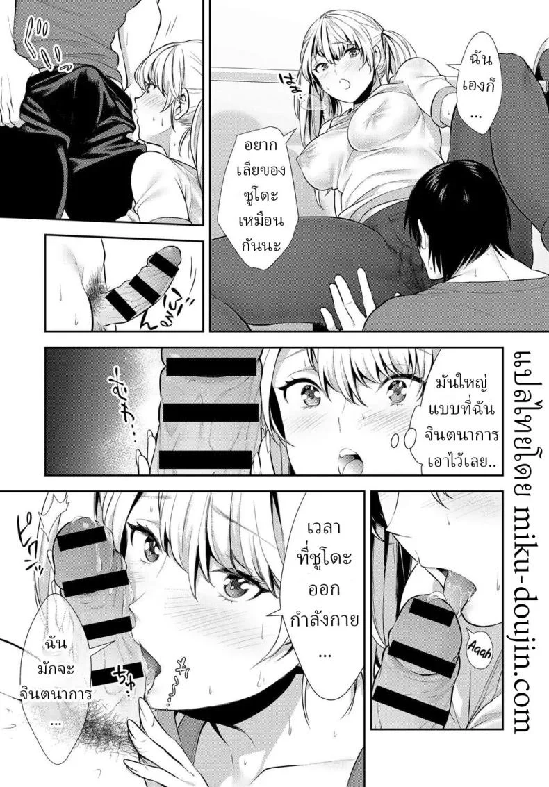 ฝึกลับๆกับเทรนเนอร์ส่วนตัว [Comaku] Anoko to Himitsu no Training - The Secret Training With My Trainer หน้า 14