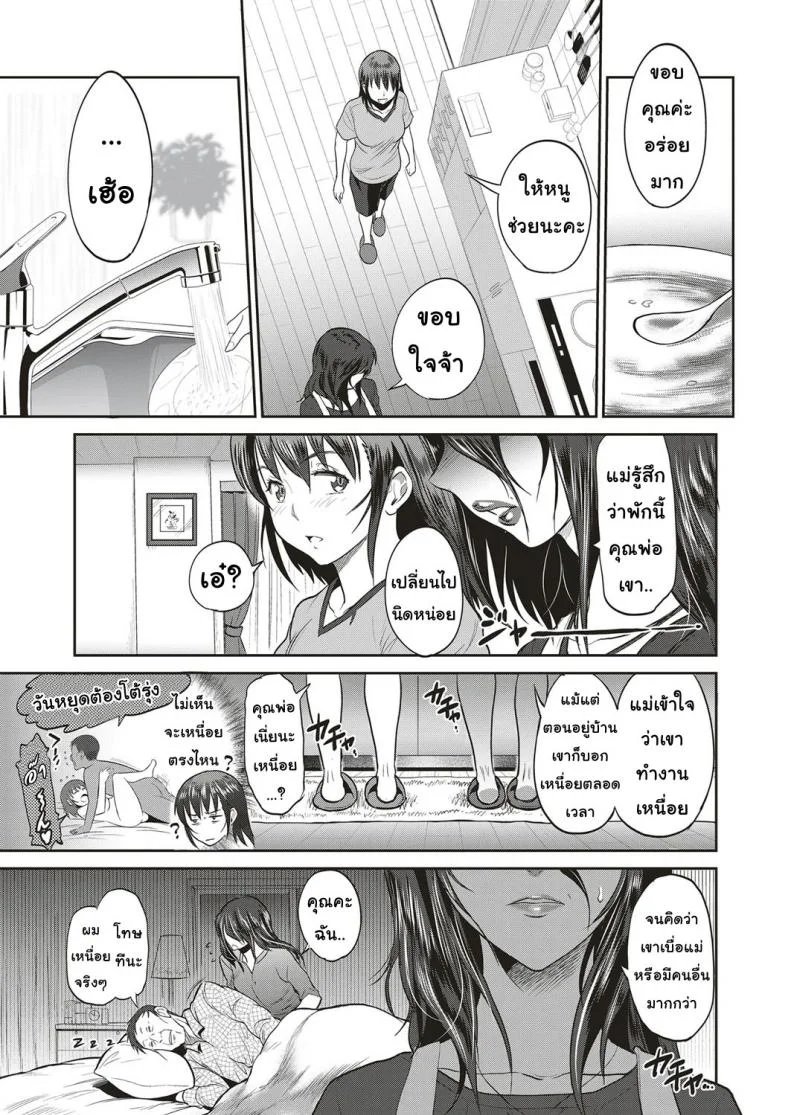 คุณพ่อคุณผัว [DISTANCE] Musume to Chichi no KETSUMATSU (COMIC ExE 10)คุณพ่อคุณผัว 2 หน้า 7