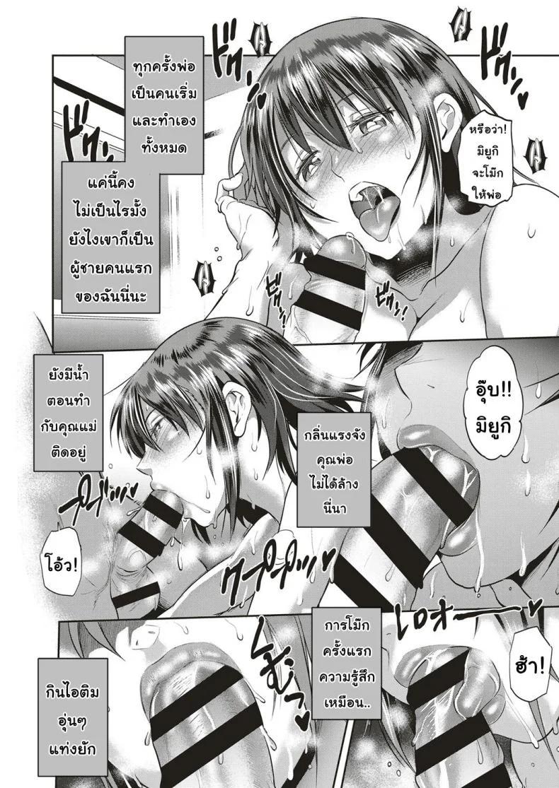 คุณพ่อคุณผัว [DISTANCE] Musume to Chichi no KETSUMATSU (COMIC ExE 10)คุณพ่อคุณผัว 2 หน้า 20