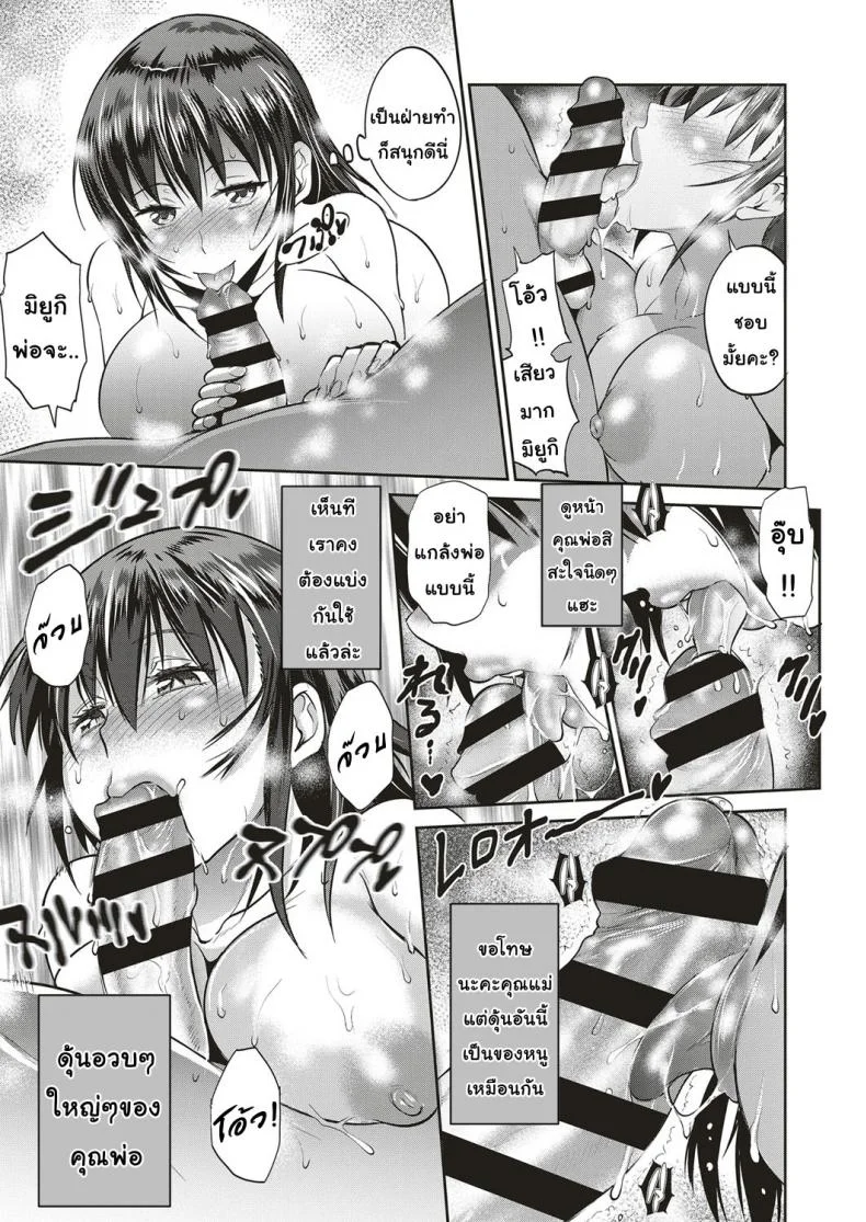 คุณพ่อคุณผัว [DISTANCE] Musume to Chichi no KETSUMATSU (COMIC ExE 10)คุณพ่อคุณผัว 2 หน้า 21