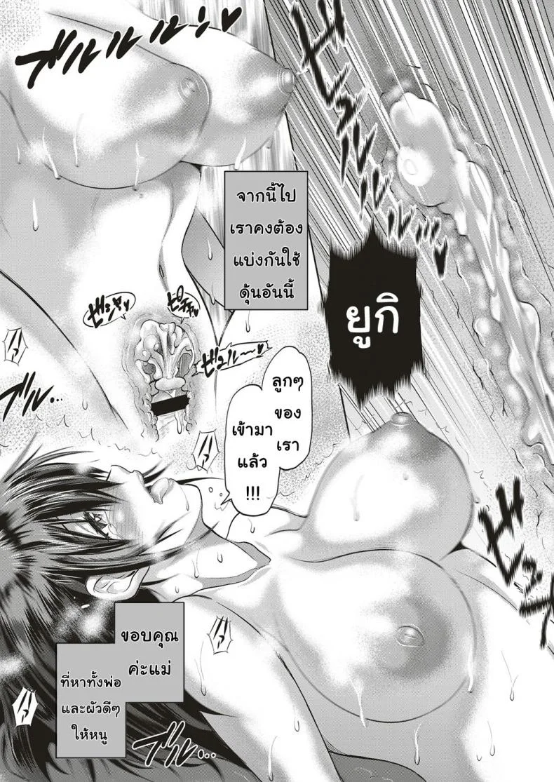 คุณพ่อคุณผัว [DISTANCE] Musume to Chichi no KETSUMATSU (COMIC ExE 10)คุณพ่อคุณผัว 2 หน้า 33
