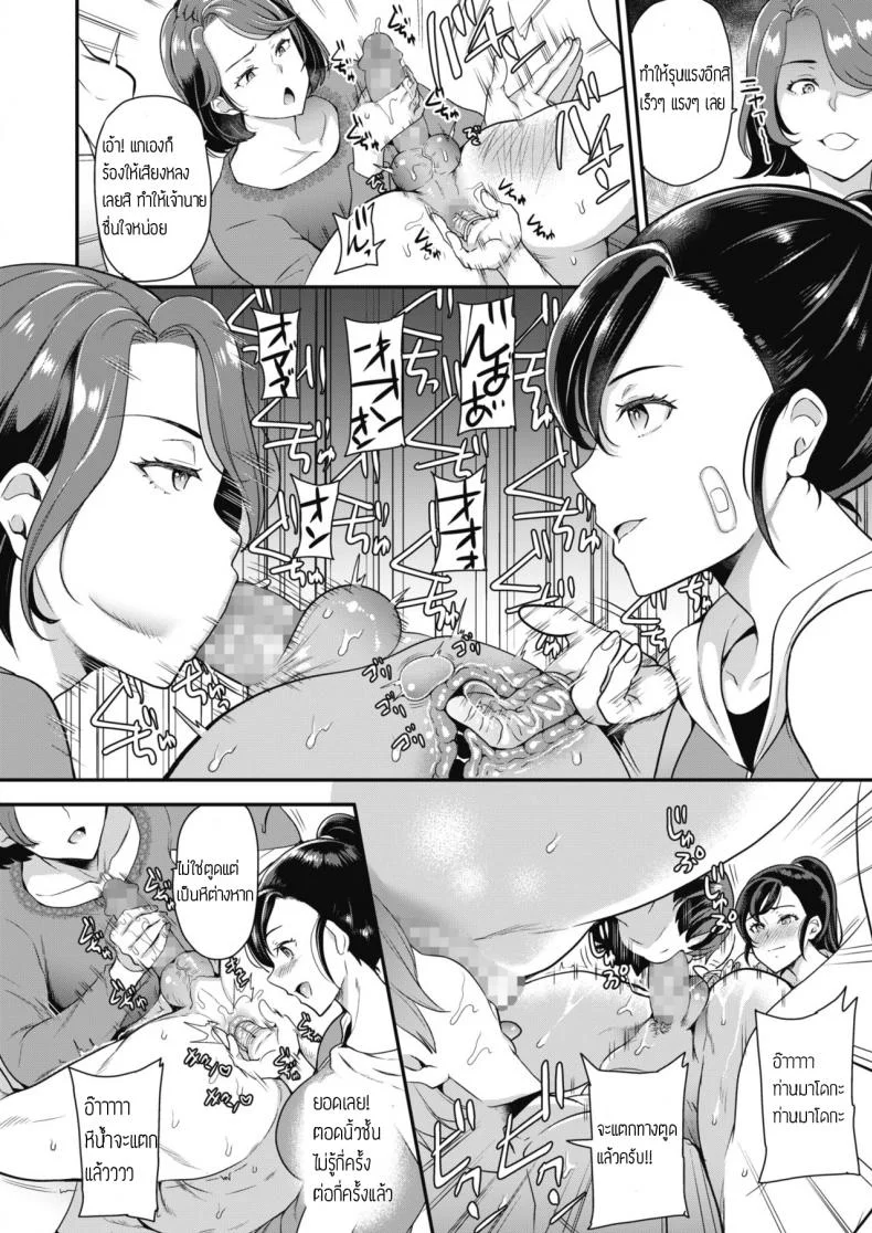 เลี้ยงหมาพาสุขใจ [Sugar Milk] Gokinjo Furin Club Marika & Yuzuha Hen หน้า 10