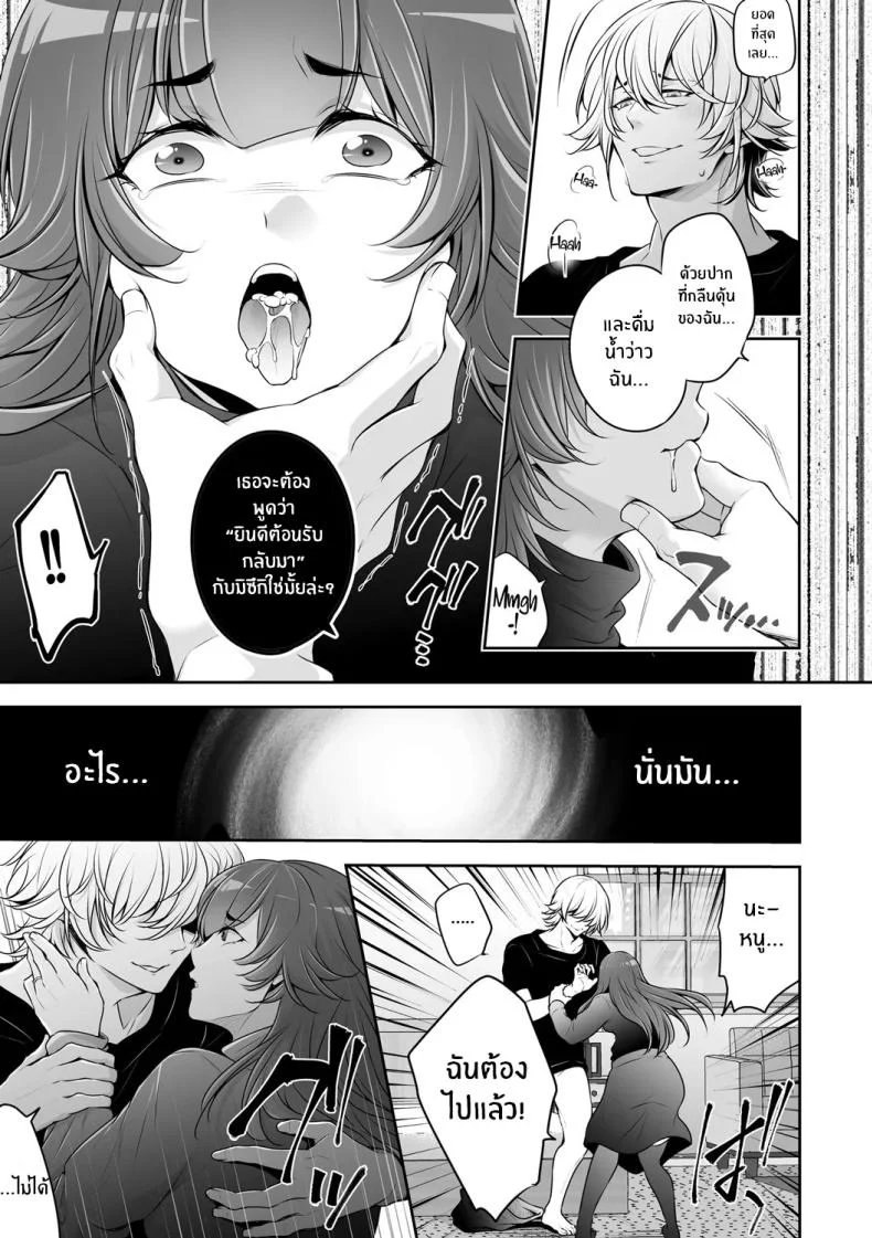 เรื่องราว NTR [Date Ren] Netorikonเรื่องราว NTR 03 หน้า 19