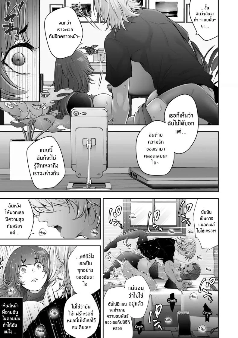 เรื่องราว NTR [Date Ren] Netorikonเรื่องราว NTR 03 หน้า 21
