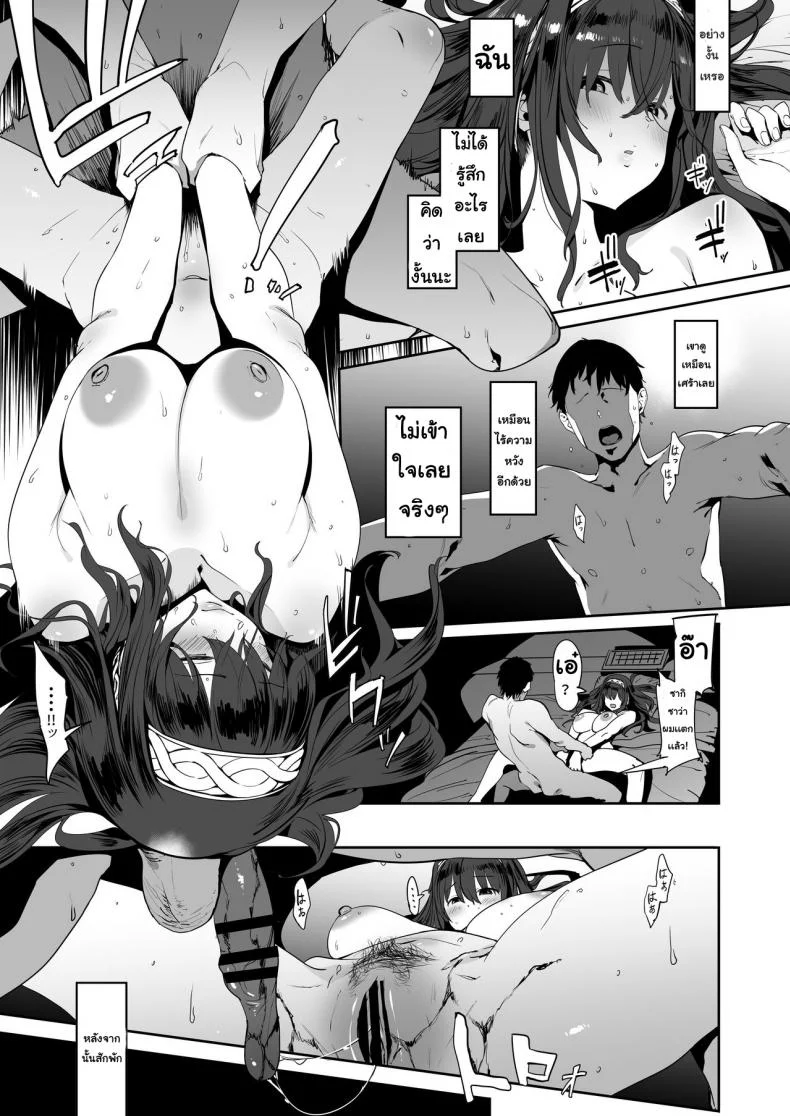 ความไม่แน่นอน [PIANIISHIMO (Pija)] Sagisawa Fumika wa Yoku Moteru หน้า 4