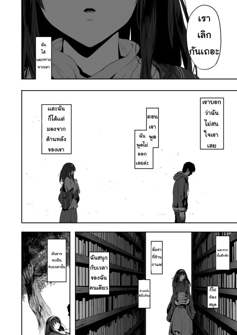 ความไม่แน่นอน [PIANIISHIMO (Pija)] Sagisawa Fumika wa Yoku Moteru หน้า 5