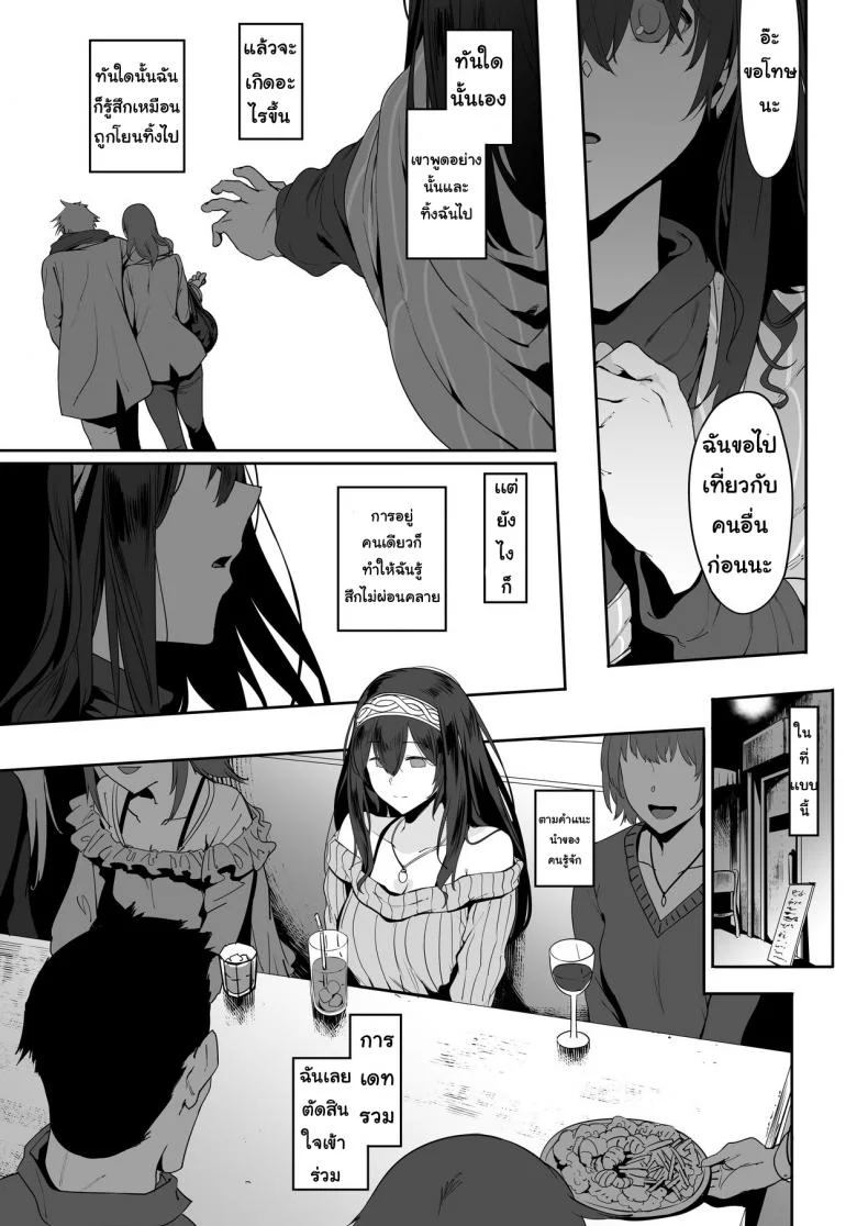 ความไม่แน่นอน [PIANIISHIMO (Pija)] Sagisawa Fumika wa Yoku Moteru หน้า 14