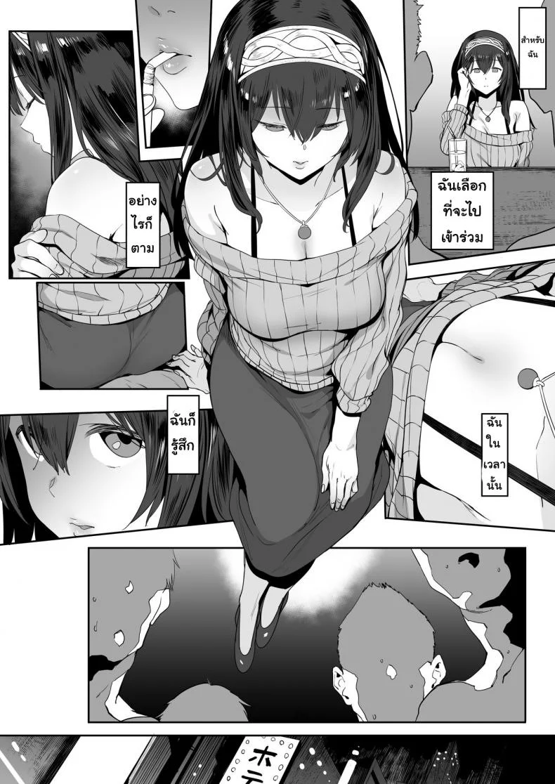 ความไม่แน่นอน [PIANIISHIMO (Pija)] Sagisawa Fumika wa Yoku Moteru หน้า 15