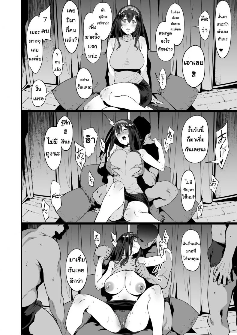ความไม่แน่นอน [PIANIISHIMO (Pija)] Sagisawa Fumika wa Yoku Moteru หน้า 19