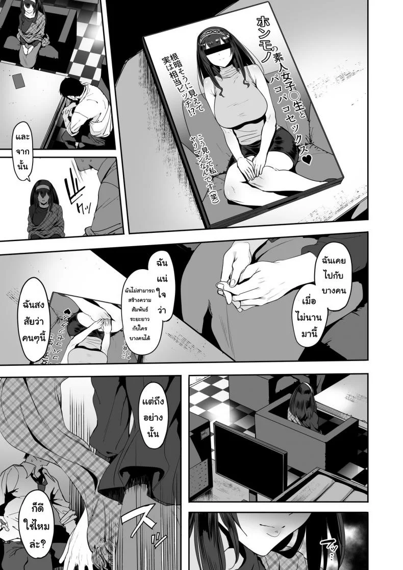 ความไม่แน่นอน [PIANIISHIMO (Pija)] Sagisawa Fumika wa Yoku Moteru หน้า 26