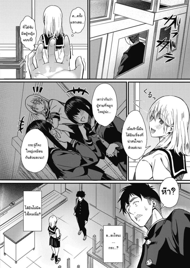 แค่สักครั้งก็ขึ้นสวรรค์แล้ว [Tsuji Footaro] Rei ni Hana o Torareru (COMIC HOTMILK 2020-05) หน้า 4