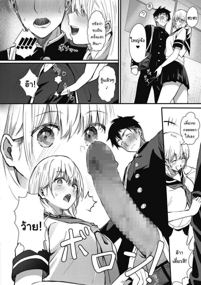 แค่สักครั้งก็ขึ้นสวรรค์แล้ว [Tsuji Footaro] Rei ni Hana o Torareru (COMIC HOTMILK 2020-05) หน้า 6