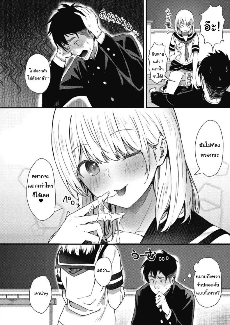 แค่สักครั้งก็ขึ้นสวรรค์แล้ว [Tsuji Footaro] Rei ni Hana o Torareru (COMIC HOTMILK 2020-05) หน้า 10
