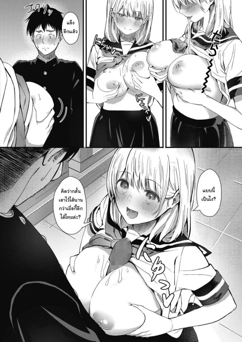 แค่สักครั้งก็ขึ้นสวรรค์แล้ว [Tsuji Footaro] Rei ni Hana o Torareru (COMIC HOTMILK 2020-05) หน้า 12