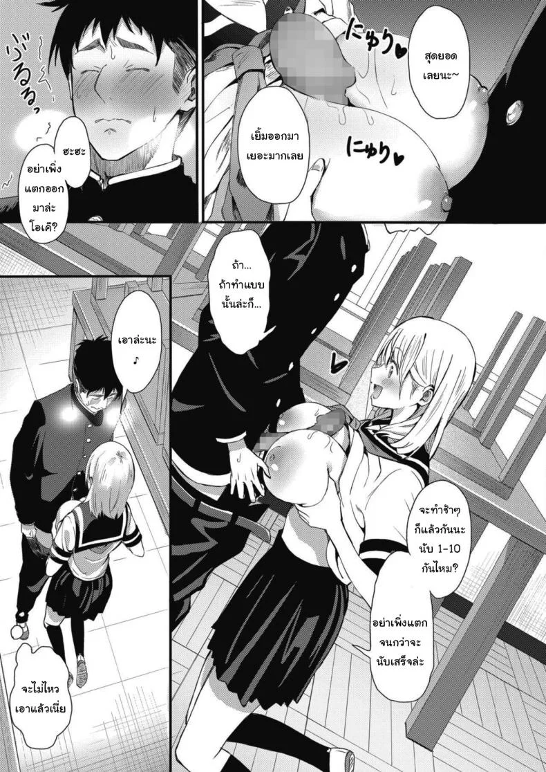 แค่สักครั้งก็ขึ้นสวรรค์แล้ว [Tsuji Footaro] Rei ni Hana o Torareru (COMIC HOTMILK 2020-05) หน้า 13