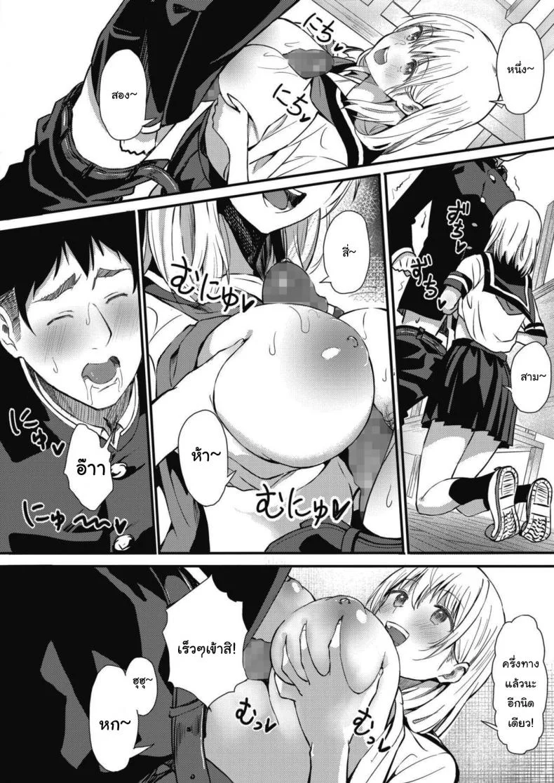 แค่สักครั้งก็ขึ้นสวรรค์แล้ว [Tsuji Footaro] Rei ni Hana o Torareru (COMIC HOTMILK 2020-05) หน้า 14