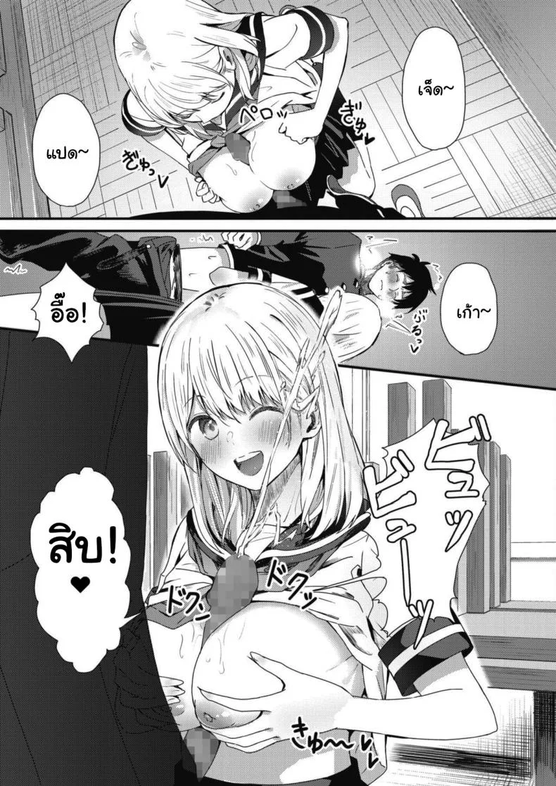 แค่สักครั้งก็ขึ้นสวรรค์แล้ว [Tsuji Footaro] Rei ni Hana o Torareru (COMIC HOTMILK 2020-05) หน้า 15