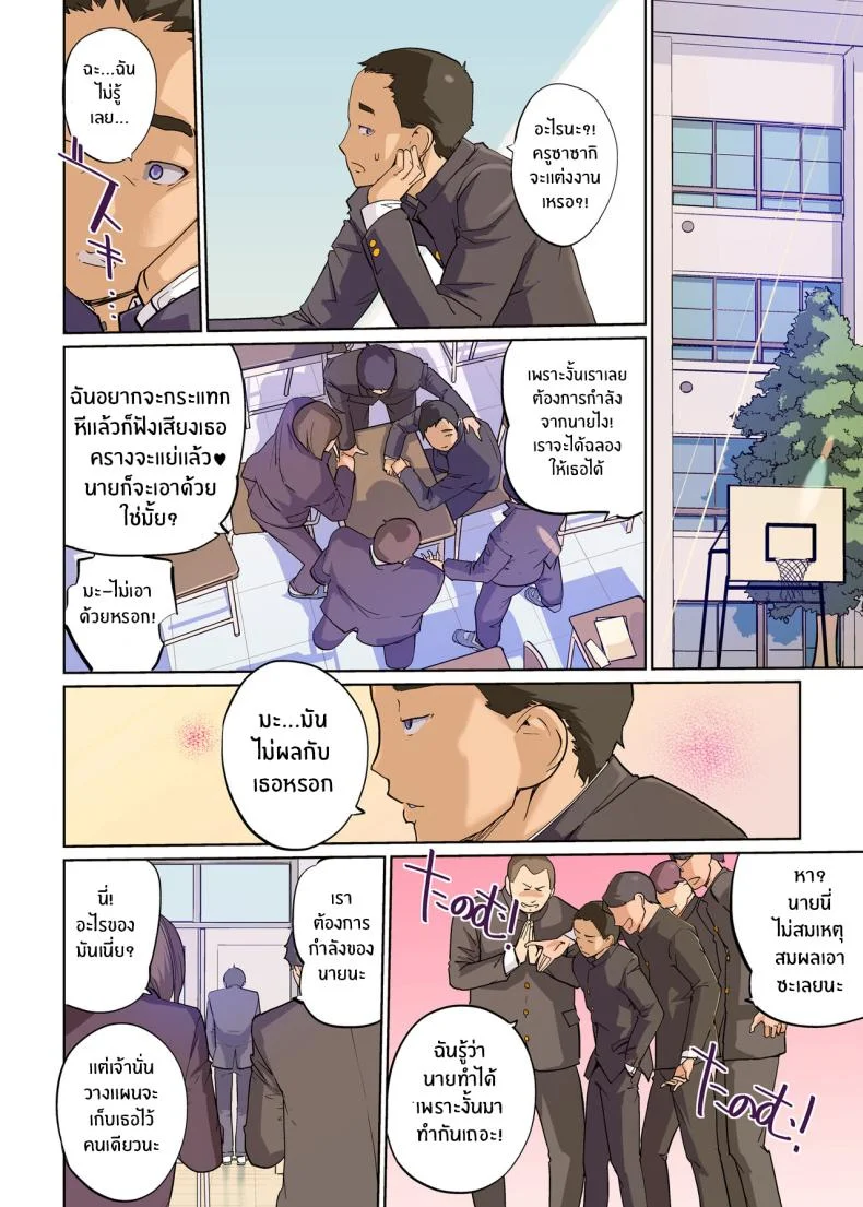 ตัวตนภายใต้การสะกดจิตของครู[C N P (clone Ningen)] SEX to Kyoushitsu to Danshi Seito to Onna Kyoushi หน้า 4