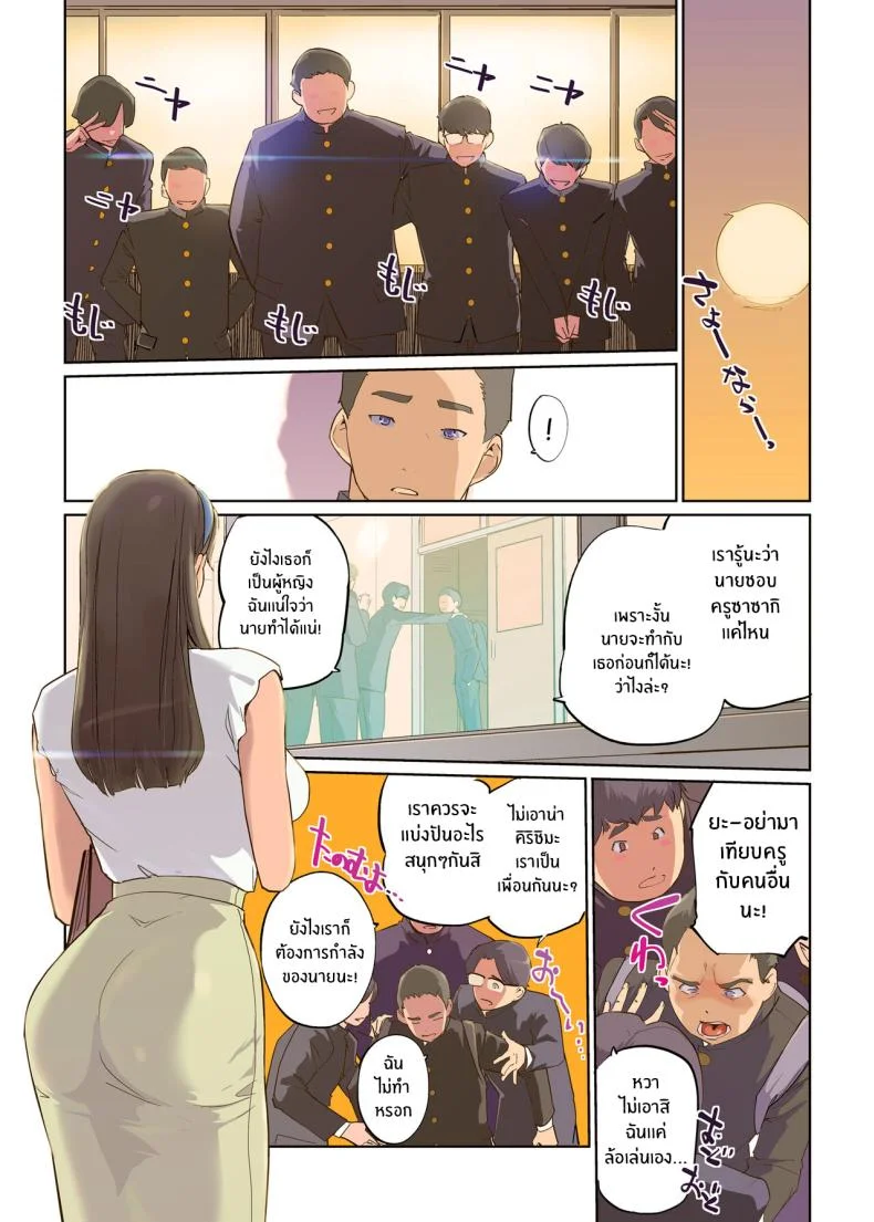 ตัวตนภายใต้การสะกดจิตของครู[C N P (clone Ningen)] SEX to Kyoushitsu to Danshi Seito to Onna Kyoushi หน้า 5