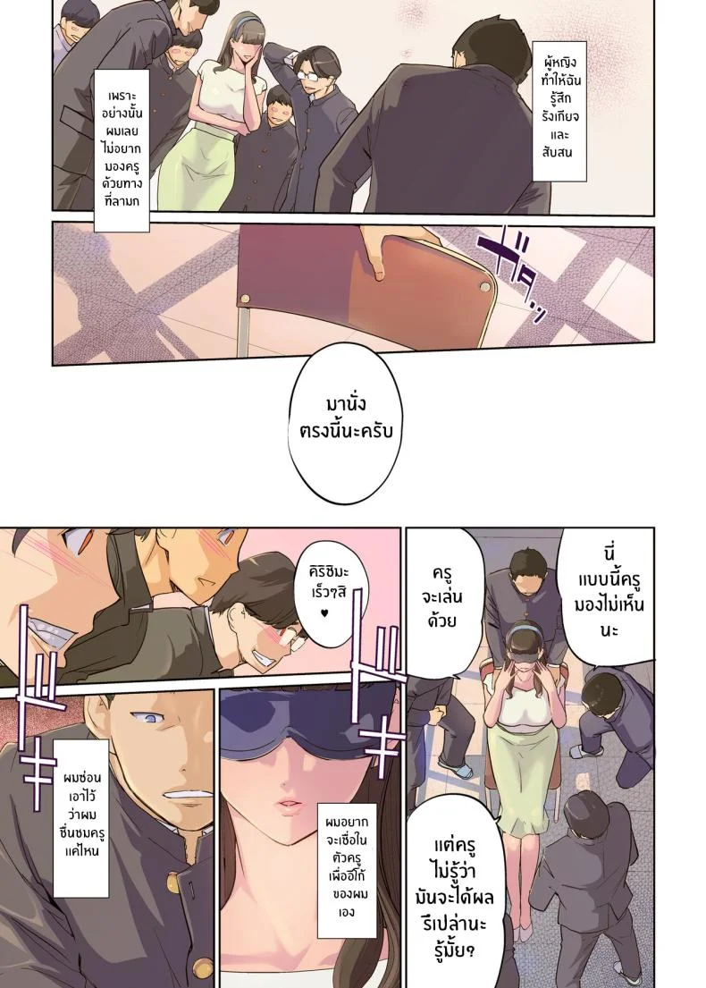 ตัวตนภายใต้การสะกดจิตของครู[C N P (clone Ningen)] SEX to Kyoushitsu to Danshi Seito to Onna Kyoushi หน้า 7