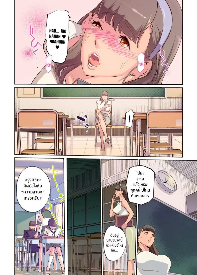 ตัวตนภายใต้การสะกดจิตของครู[C N P (clone Ningen)] SEX to Kyoushitsu to Danshi Seito to Onna Kyoushi หน้า 8