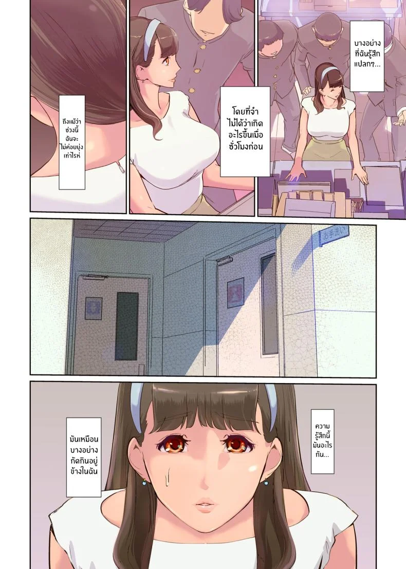 ตัวตนภายใต้การสะกดจิตของครู[C N P (clone Ningen)] SEX to Kyoushitsu to Danshi Seito to Onna Kyoushi หน้า 14