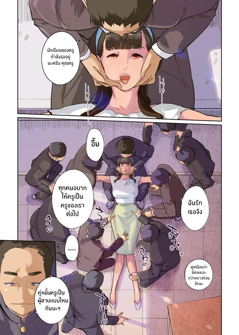 ตัวตนภายใต้การสะกดจิตของครู[C N P (clone Ningen)] SEX to Kyoushitsu to Danshi Seito to Onna Kyoushi หน้า 16