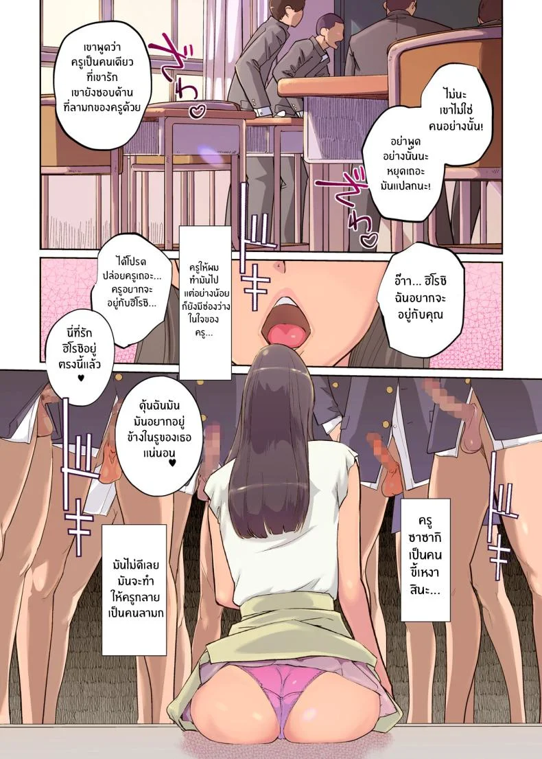 ตัวตนภายใต้การสะกดจิตของครู[C N P (clone Ningen)] SEX to Kyoushitsu to Danshi Seito to Onna Kyoushi หน้า 20