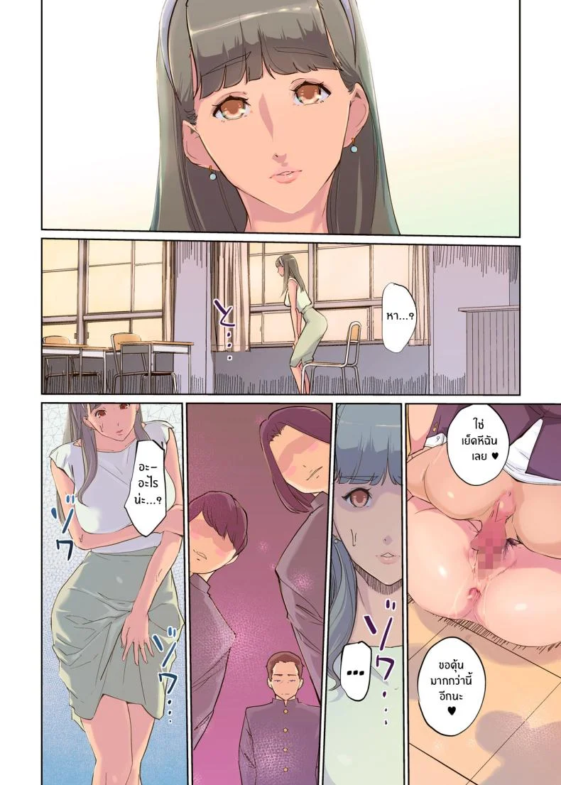 ตัวตนภายใต้การสะกดจิตของครู[C N P (clone Ningen)] SEX to Kyoushitsu to Danshi Seito to Onna Kyoushi หน้า 44