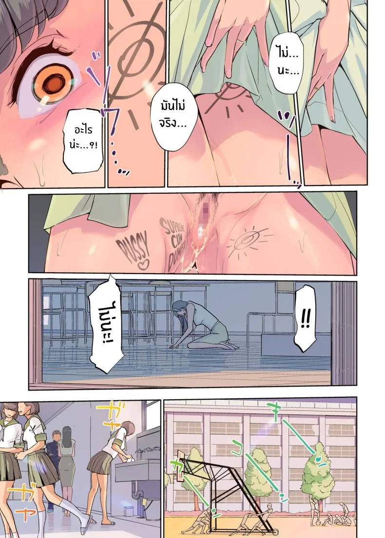 ตัวตนภายใต้การสะกดจิตของครู[C N P (clone Ningen)] SEX to Kyoushitsu to Danshi Seito to Onna Kyoushi หน้า 45