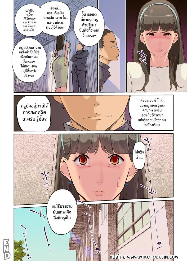 ตัวตนภายใต้การสะกดจิตของครู[C N P (clone Ningen)] SEX to Kyoushitsu to Danshi Seito to Onna Kyoushi หน้า 46