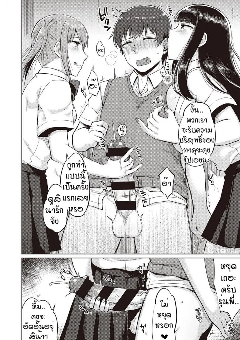 นี่แหละที่ตามหา [Gumimi] Bicchi sukuru raifu หน้า 8