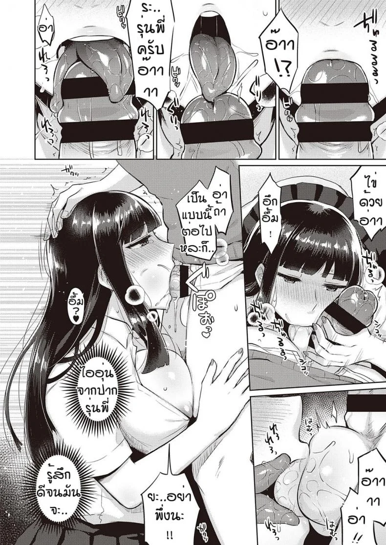 นี่แหละที่ตามหา [Gumimi] Bicchi sukuru raifu หน้า 10