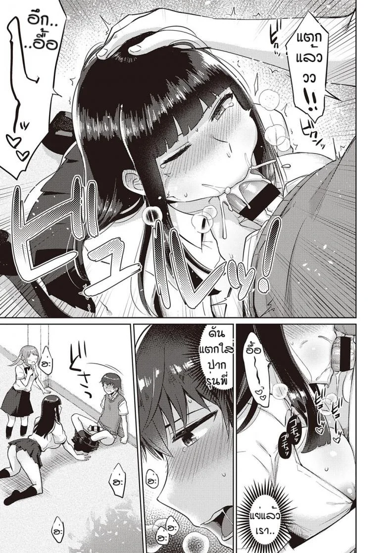 นี่แหละที่ตามหา [Gumimi] Bicchi sukuru raifu หน้า 11