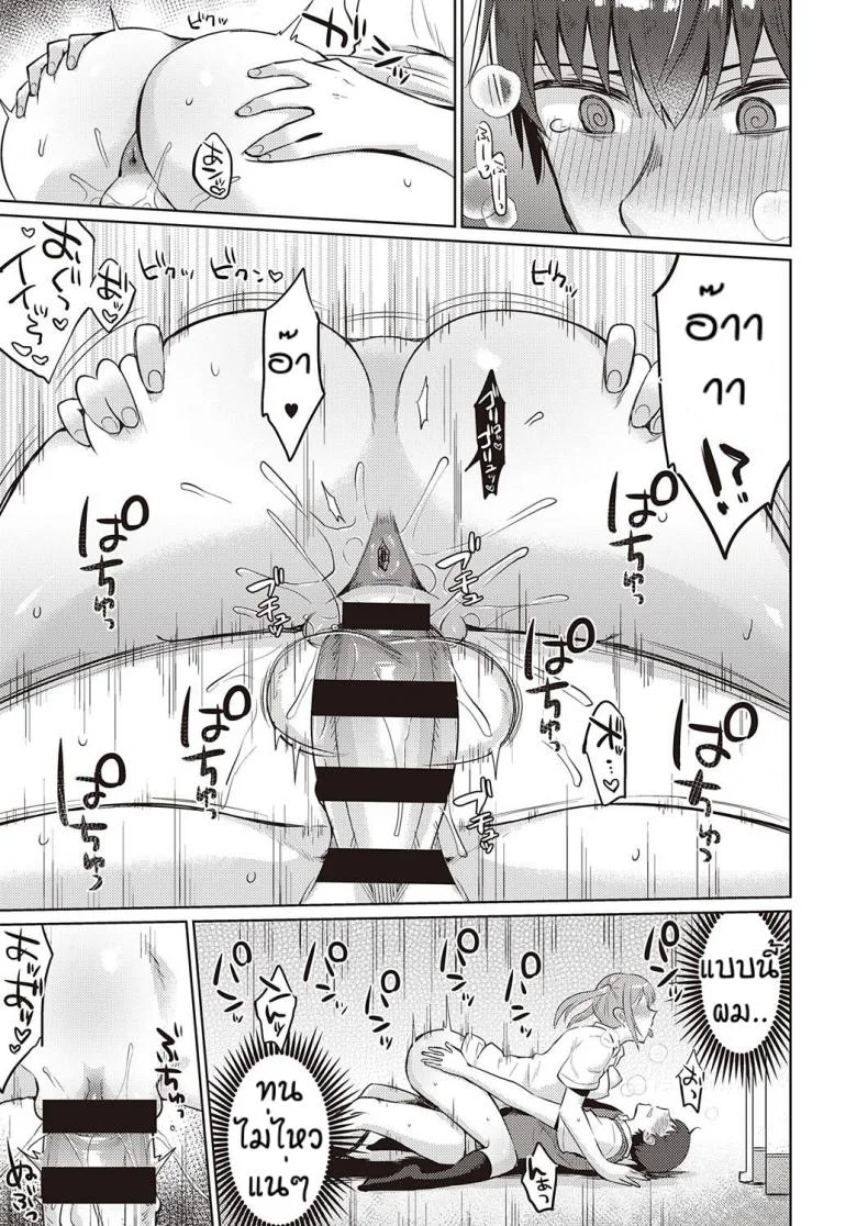 นี่แหละที่ตามหา [Gumimi] Bicchi sukuru raifu หน้า 15