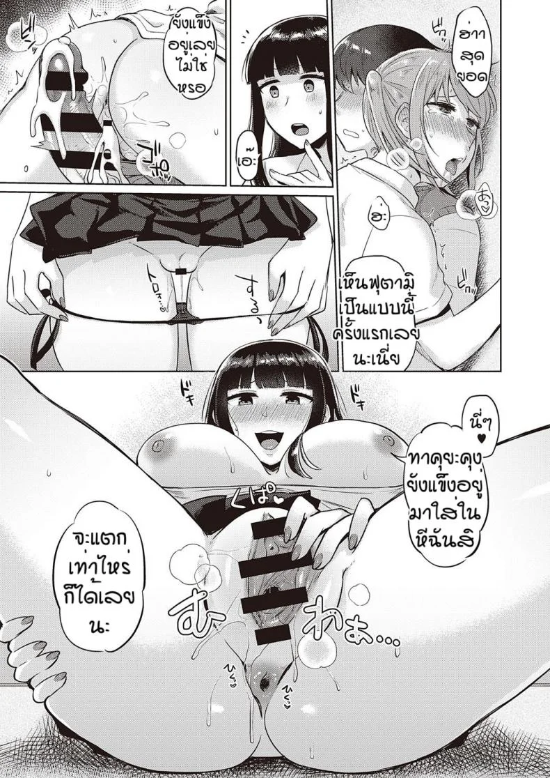 นี่แหละที่ตามหา [Gumimi] Bicchi sukuru raifu หน้า 19