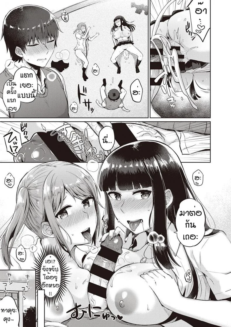 นี่แหละที่ตามหา [Gumimi] Bicchi sukuru raifu หน้า 25