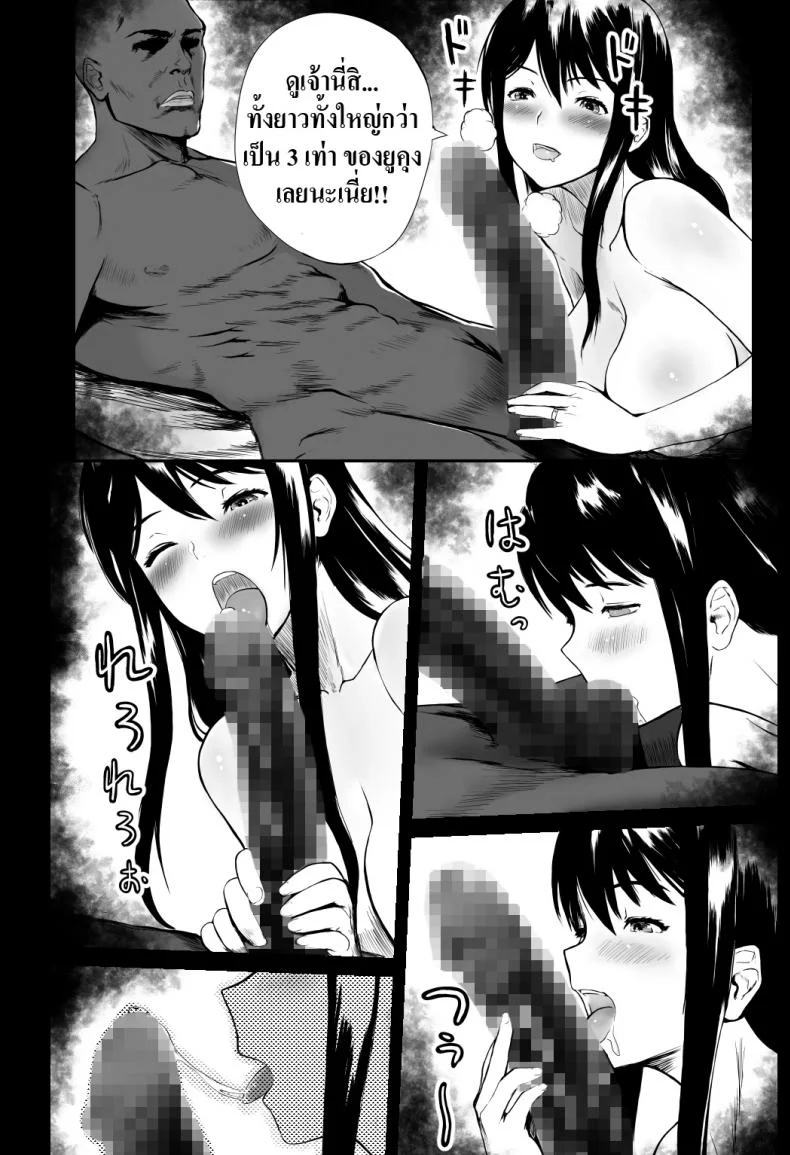 ดําดิ่งสู่ความมืดมิด [KRT] Fade to Black หน้า 12