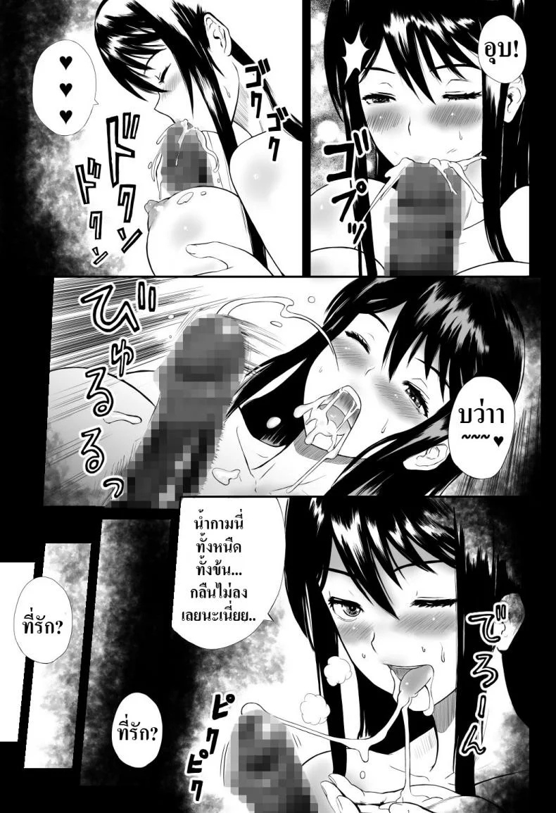 ดําดิ่งสู่ความมืดมิด [KRT] Fade to Black หน้า 14